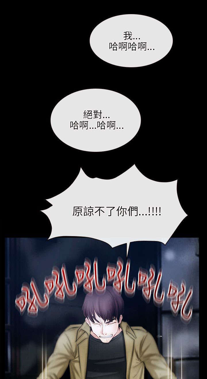 第64章：愤怒7