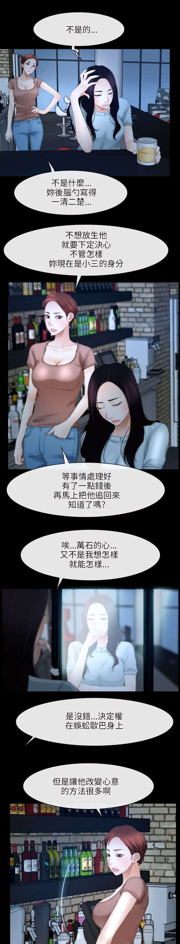 第72章：哭泣9