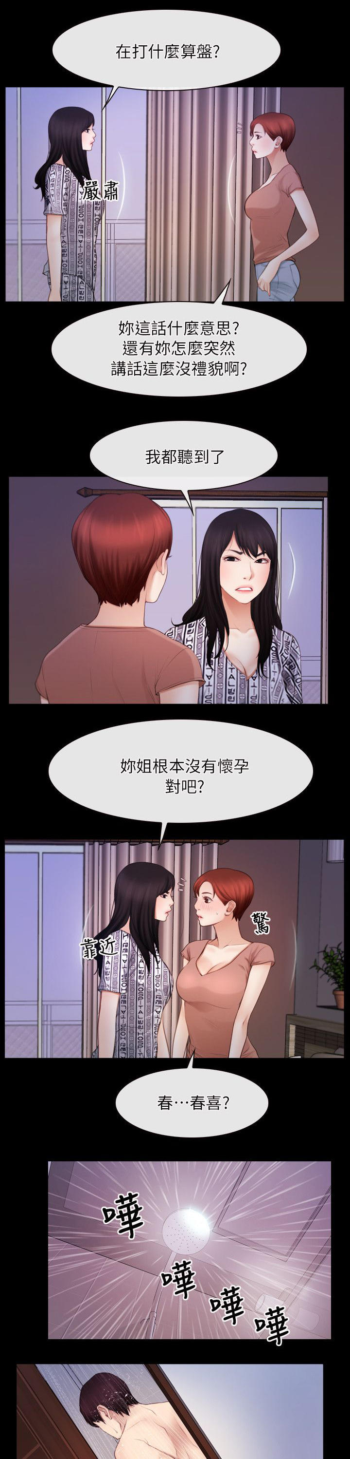 第83章：忘了吧7