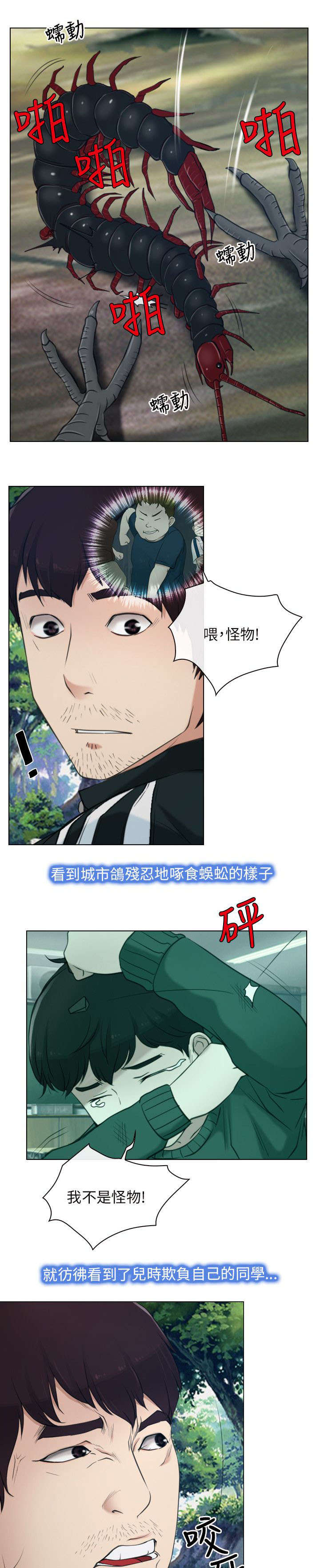 第4章：报答6