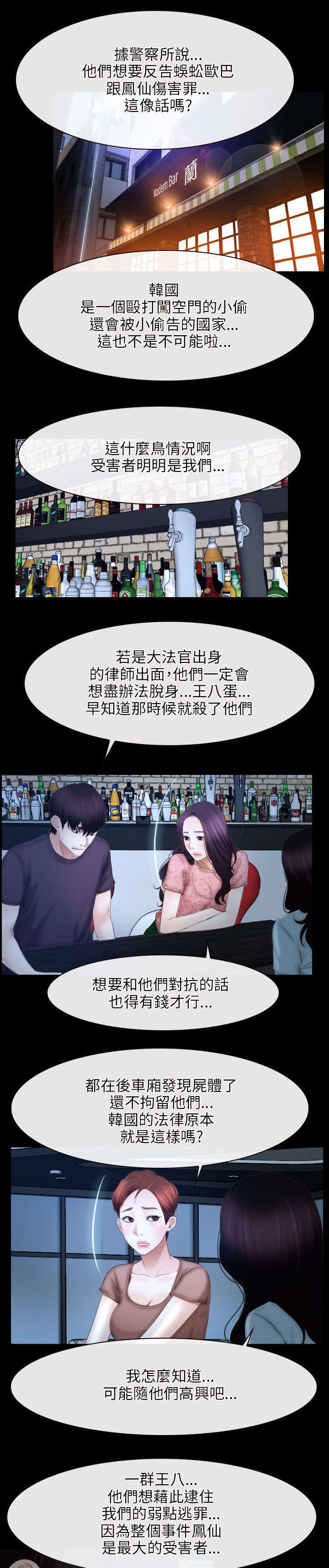 第71章：教主7