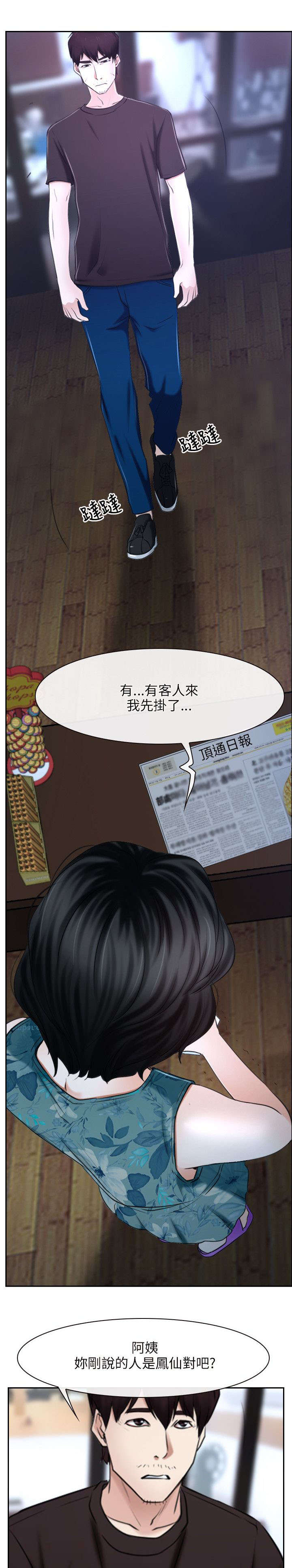 第31章：活着5