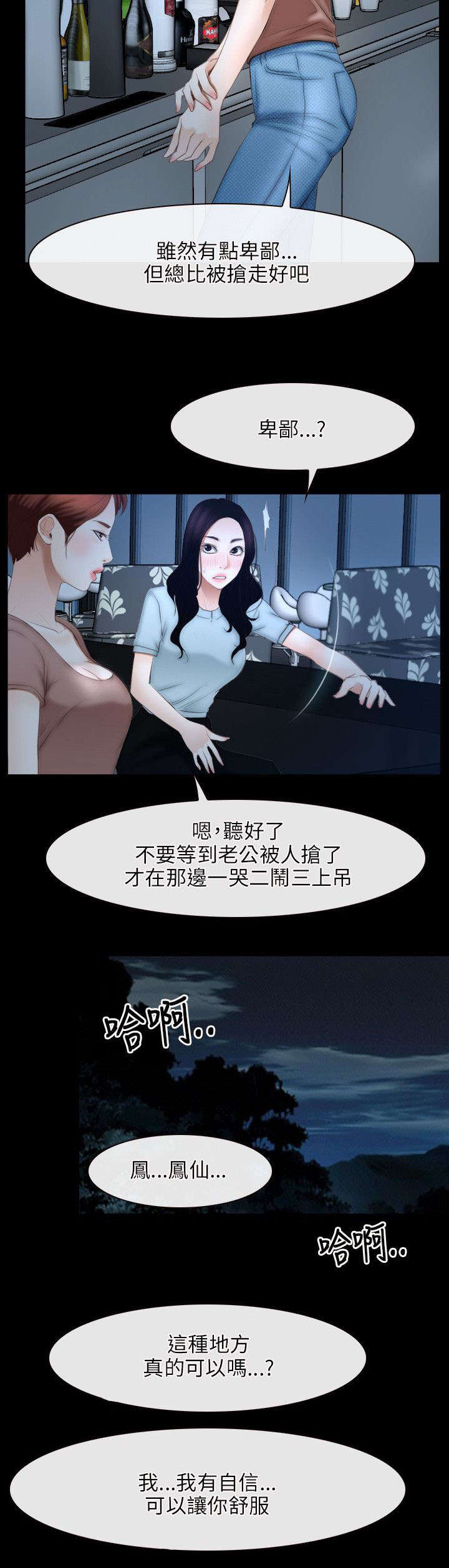 第72章：哭泣10