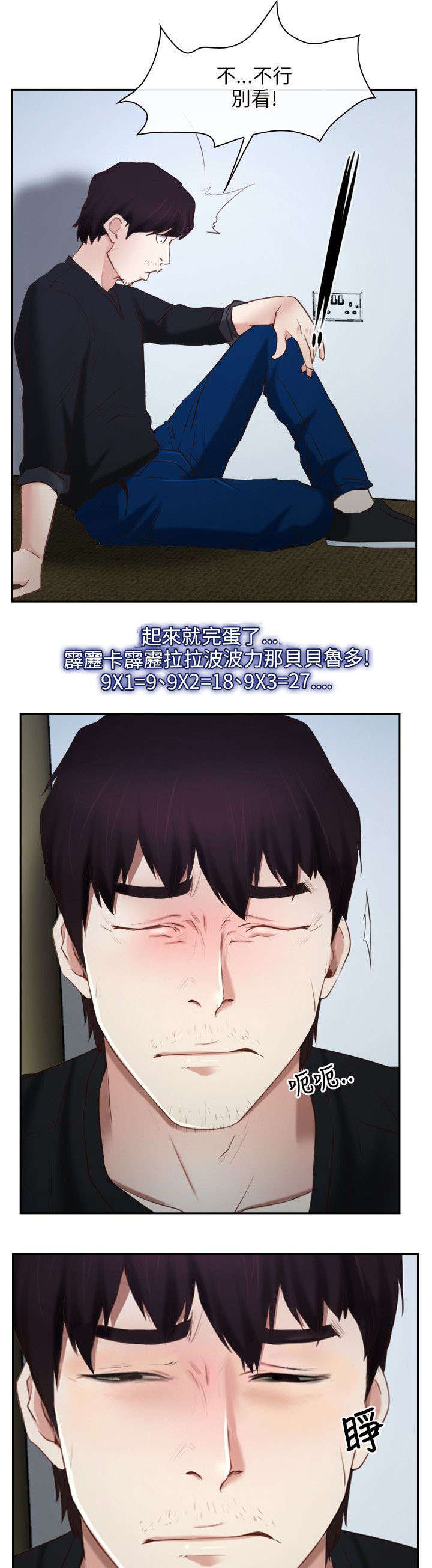 第35章：修炼院11