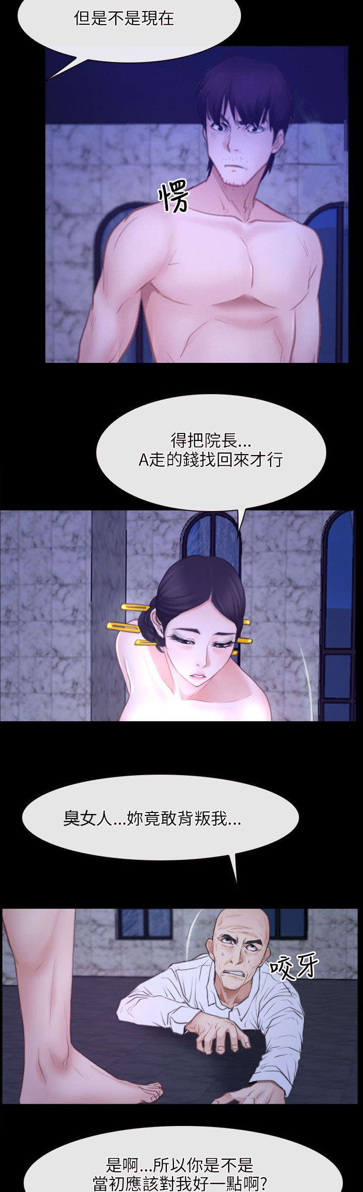 第46章：背叛10