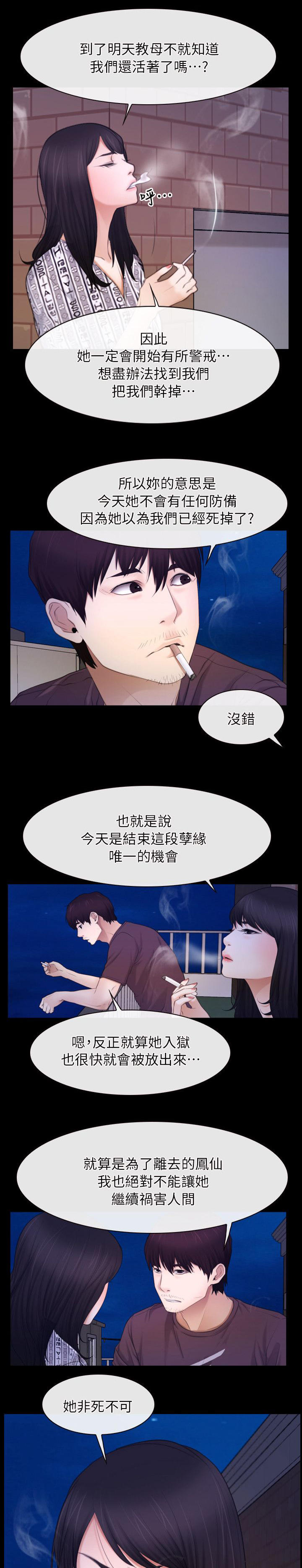 第84章：必须处理15