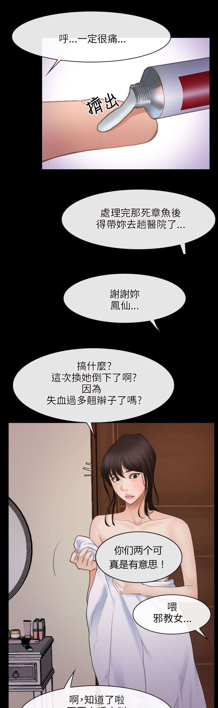 第53章：救活15
