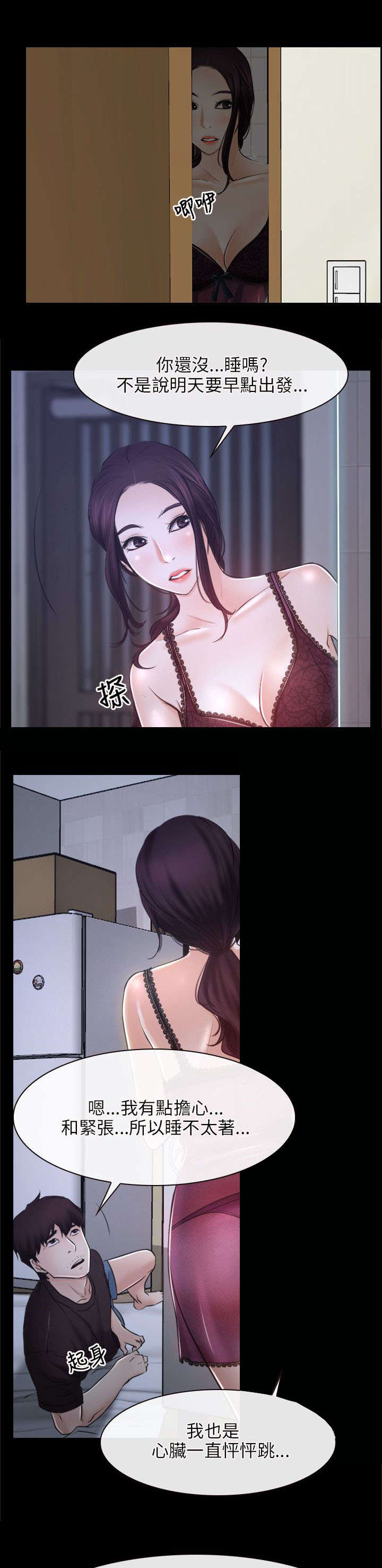 第32章：下落9