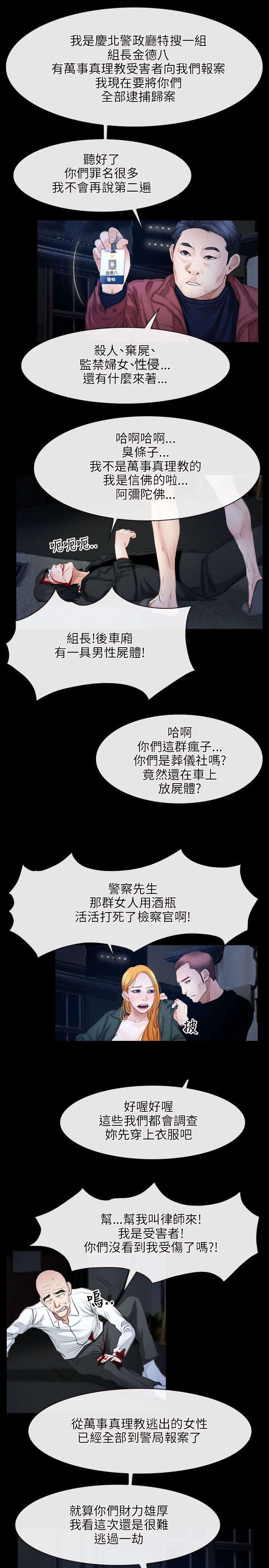 第64章：愤怒16