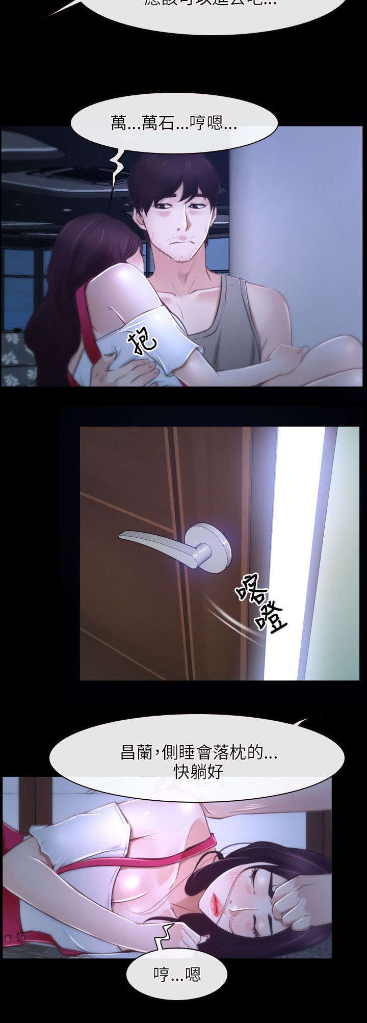 第28章：感谢19