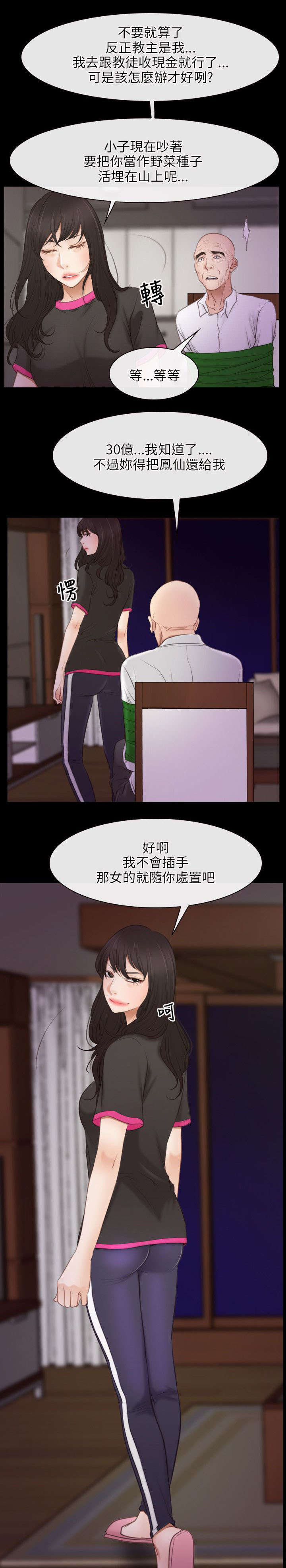 第56章：讹钱14