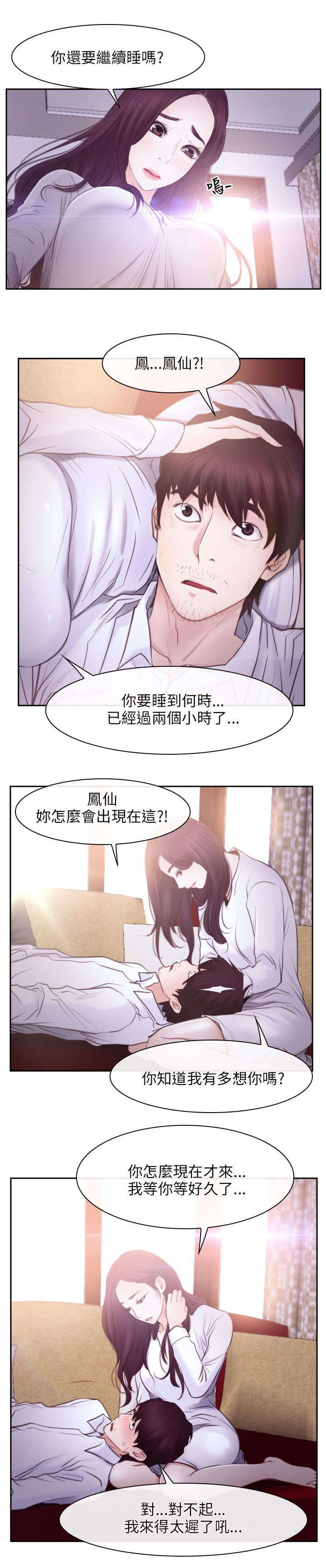 第37章：昏迷6
