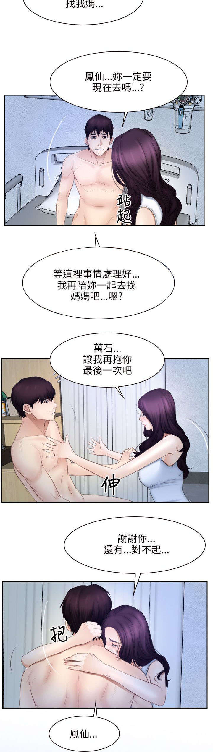 第70章：苏醒13