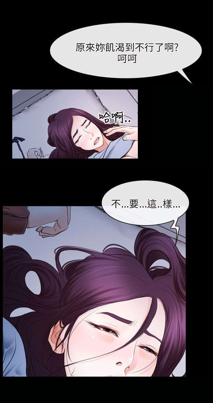 第36章：凤仙13