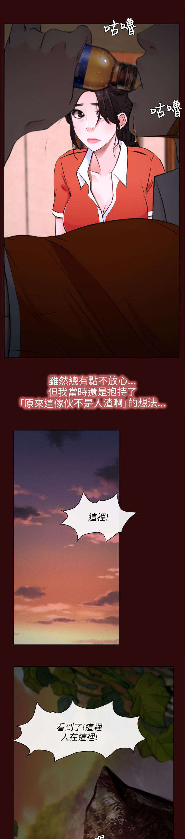 第9章：救援10