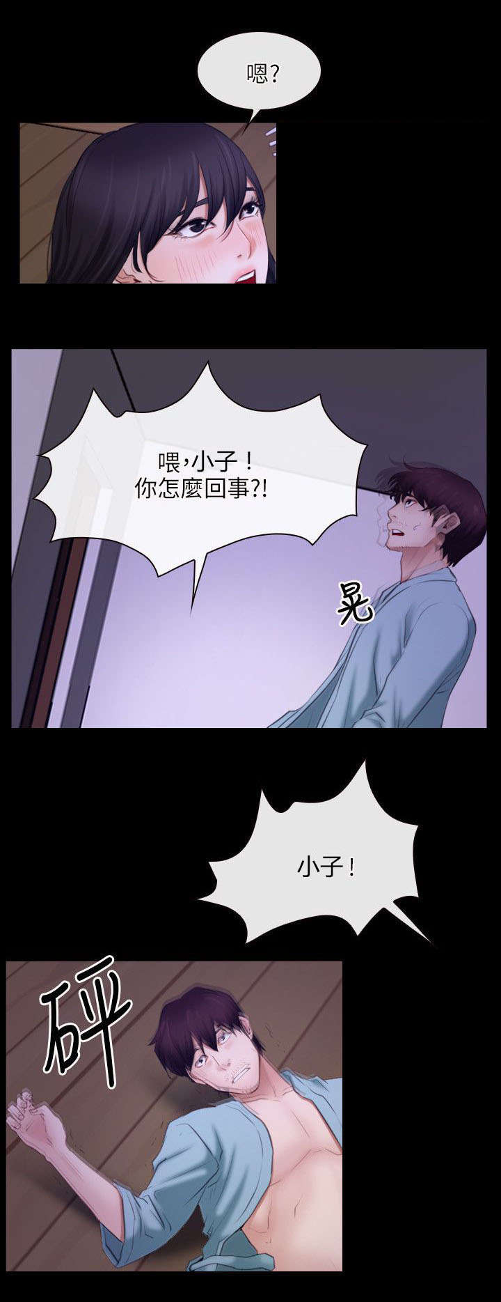 第52章：晕倒0
