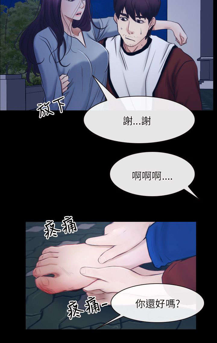 第42章：逮捕5
