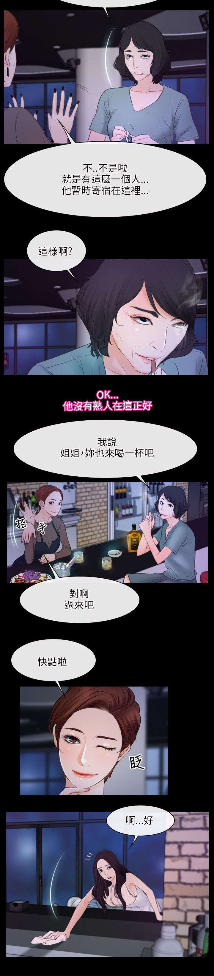 第51章：贫血9