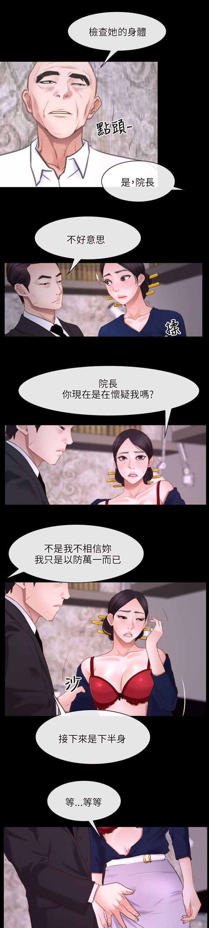 第39章：探测10