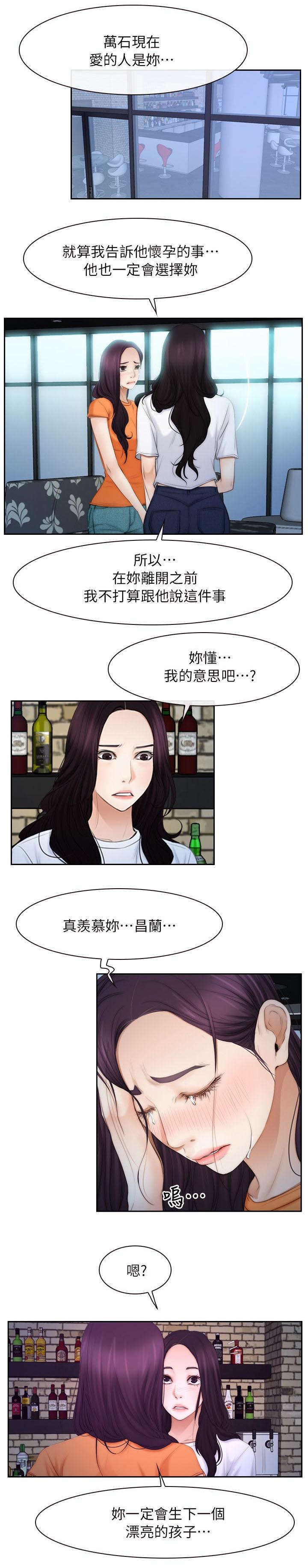 第76章：怀孕7