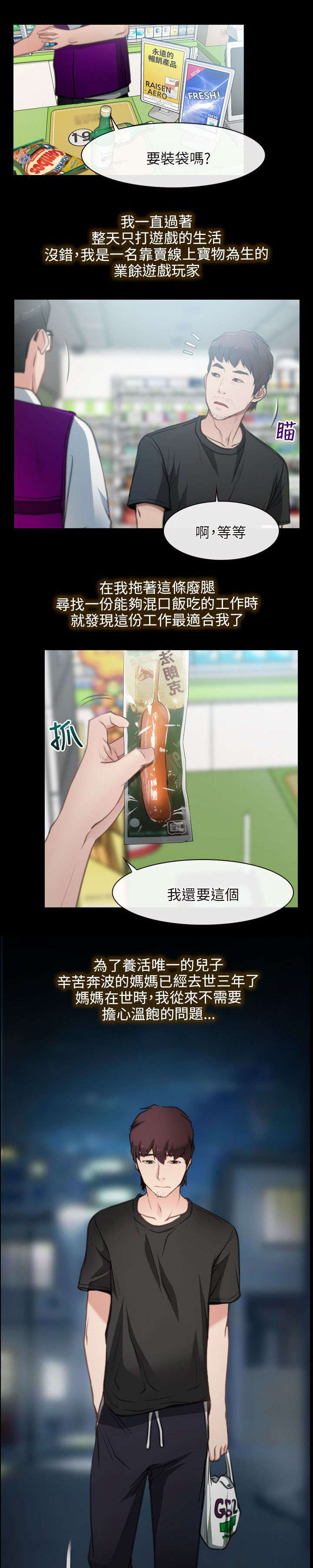 第1章：最悲惨的事6