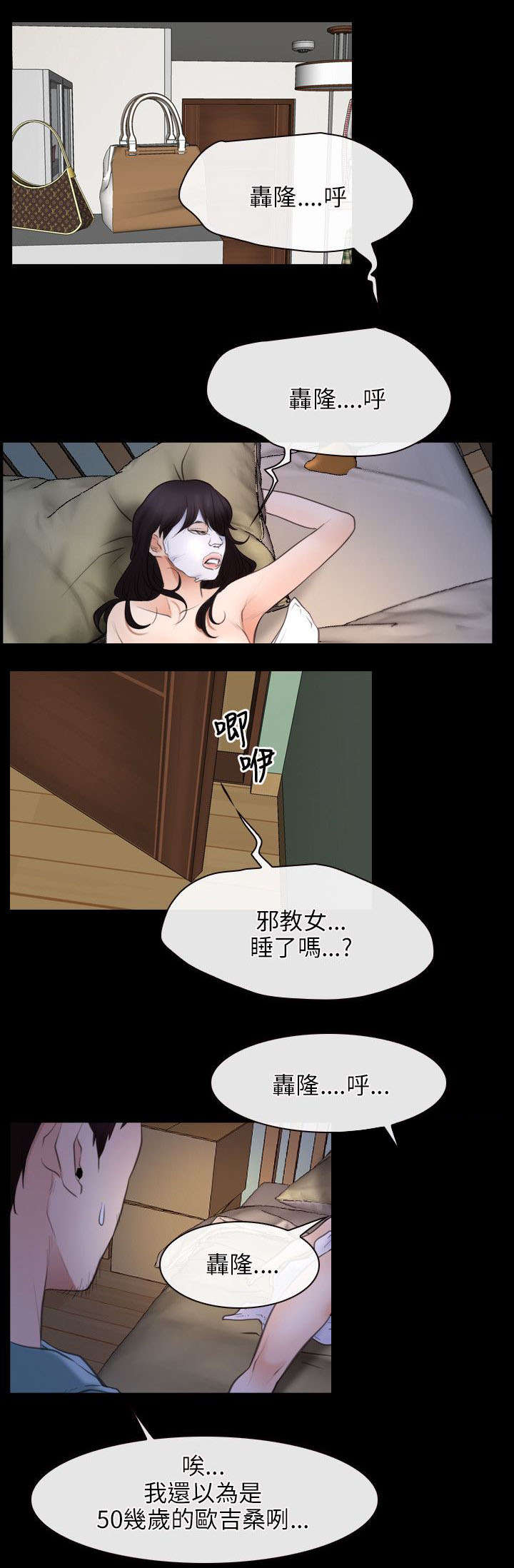 第55章：来电8