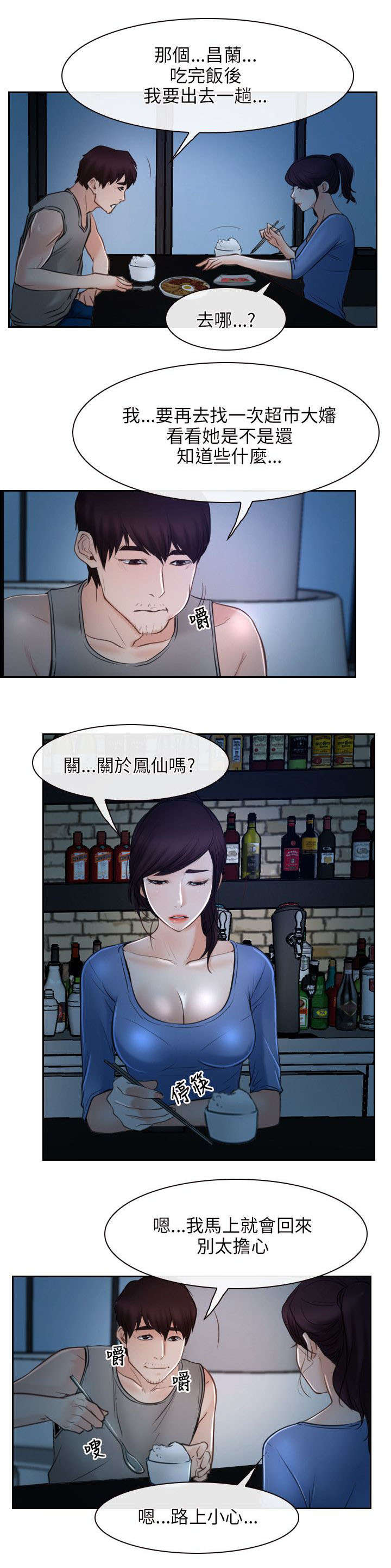 第30章：打听2