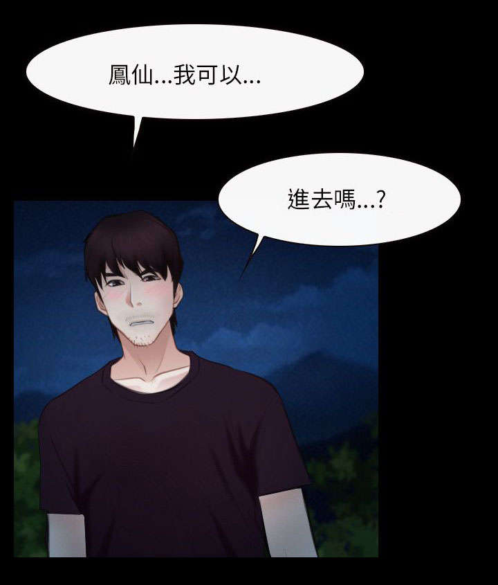 第72章：哭泣13