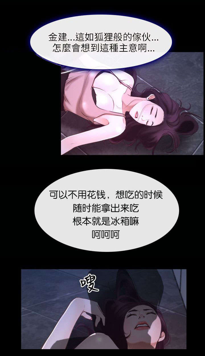 第24章：醉酒9