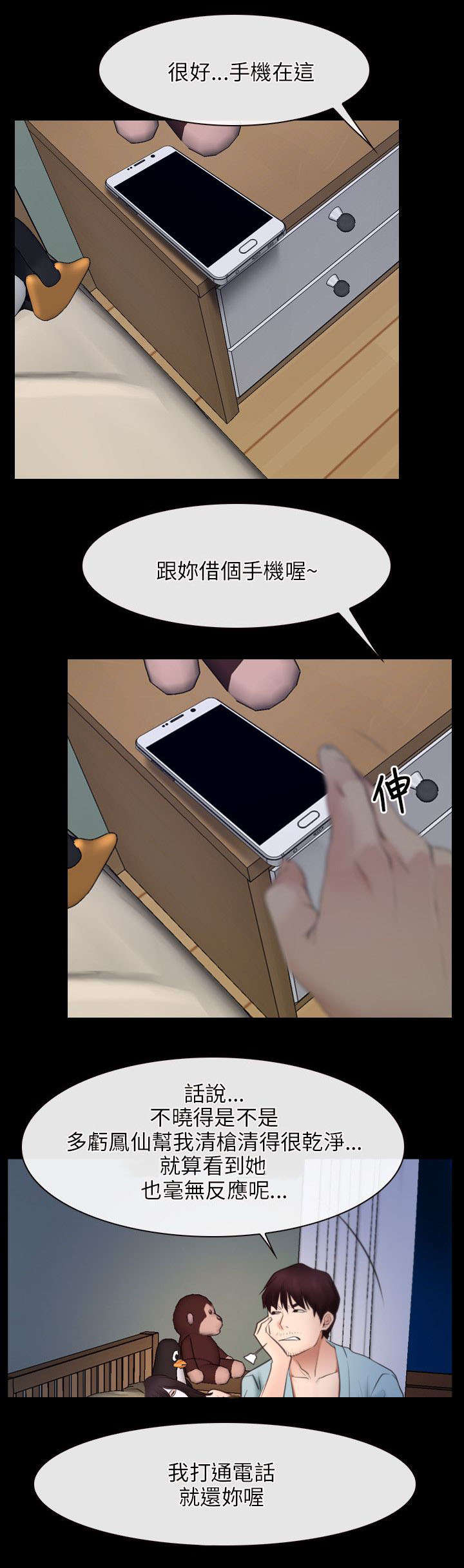 第55章：来电9