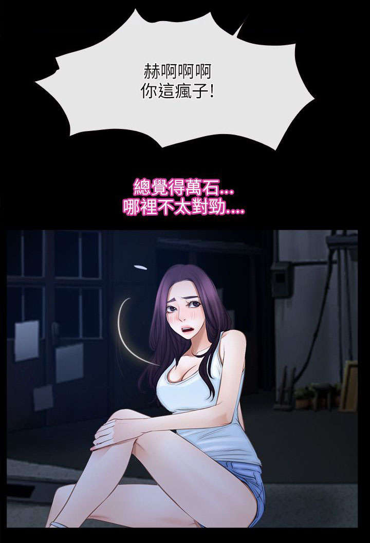 第64章：愤怒9