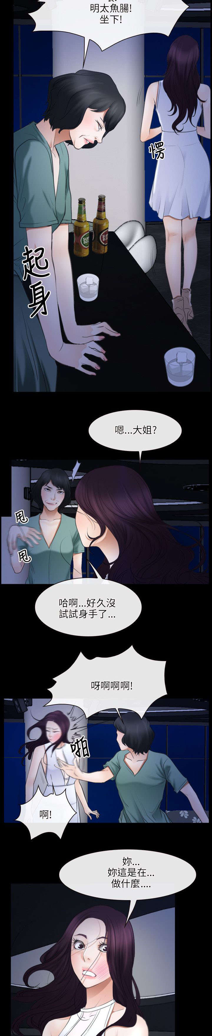 第55章：来电15