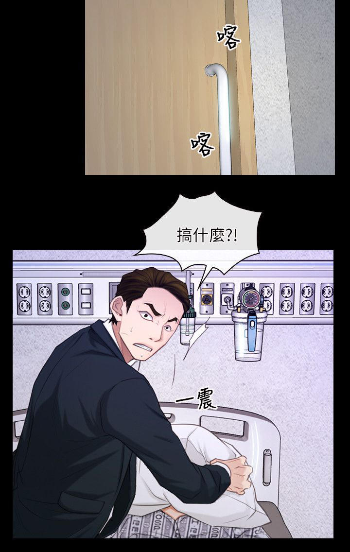 第85章：为什么在这里7