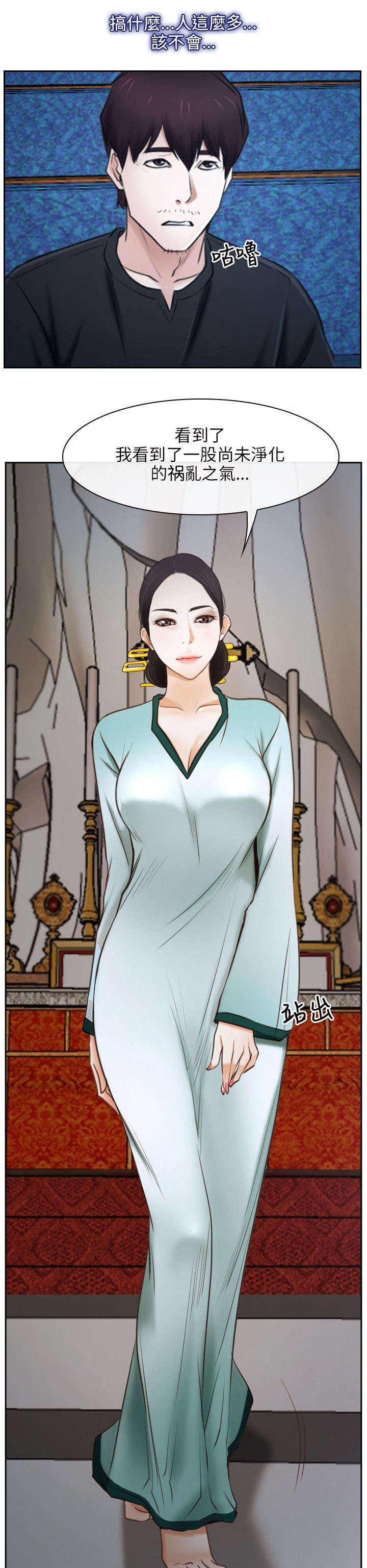 第34章：污秽2