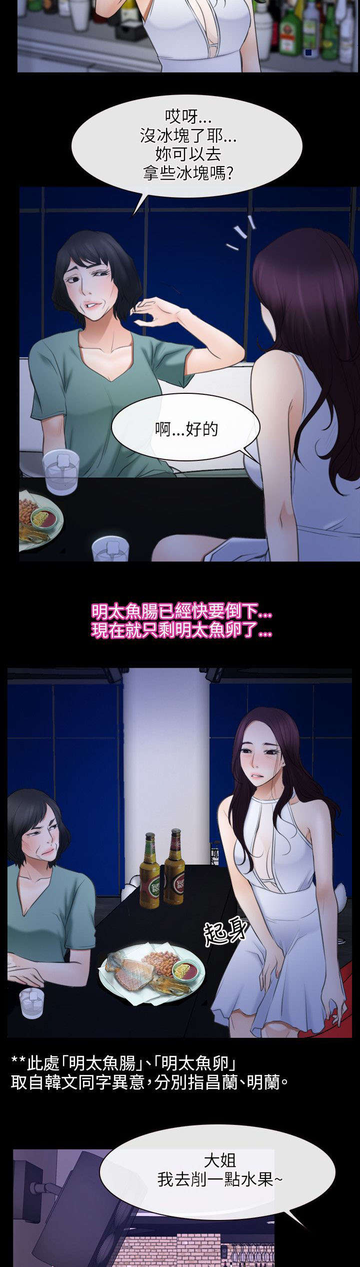 第55章：来电3