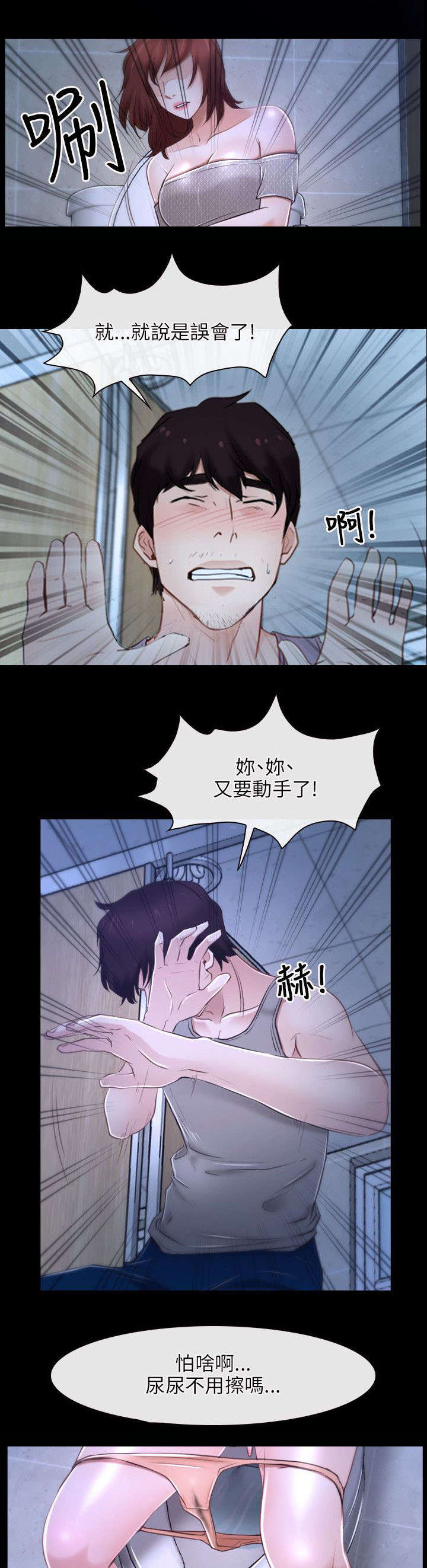 第29章：赌约5