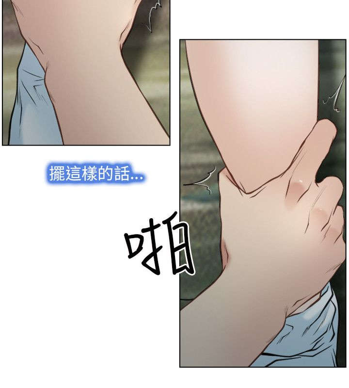 第6章：救援队4