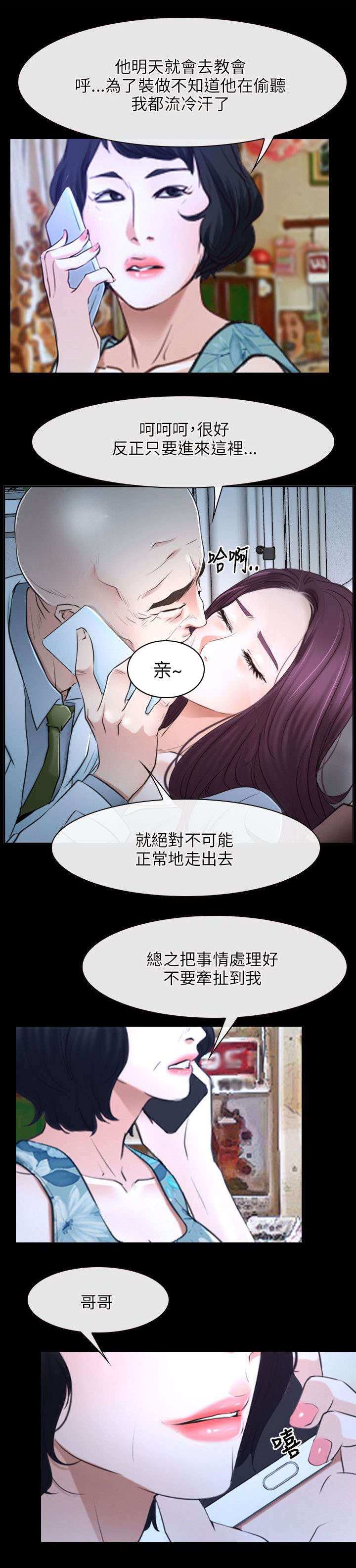 第31章：活着14