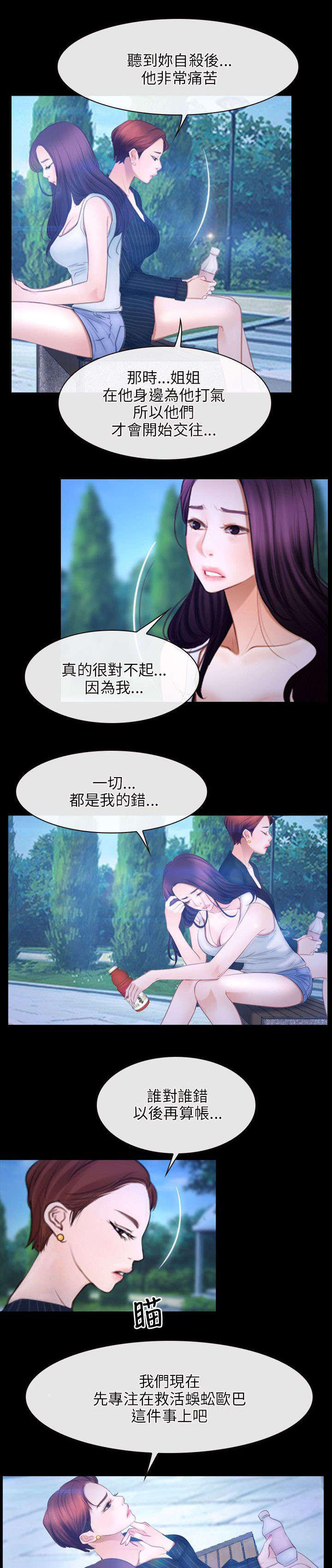 第67章：守护天使1