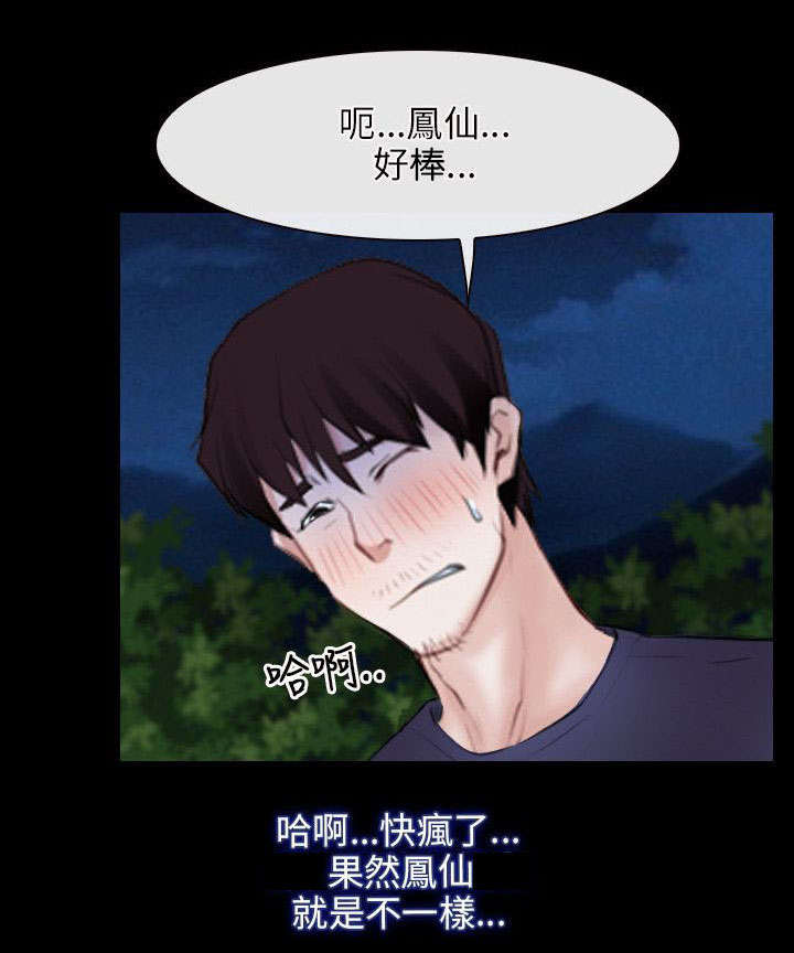 第72章：哭泣12