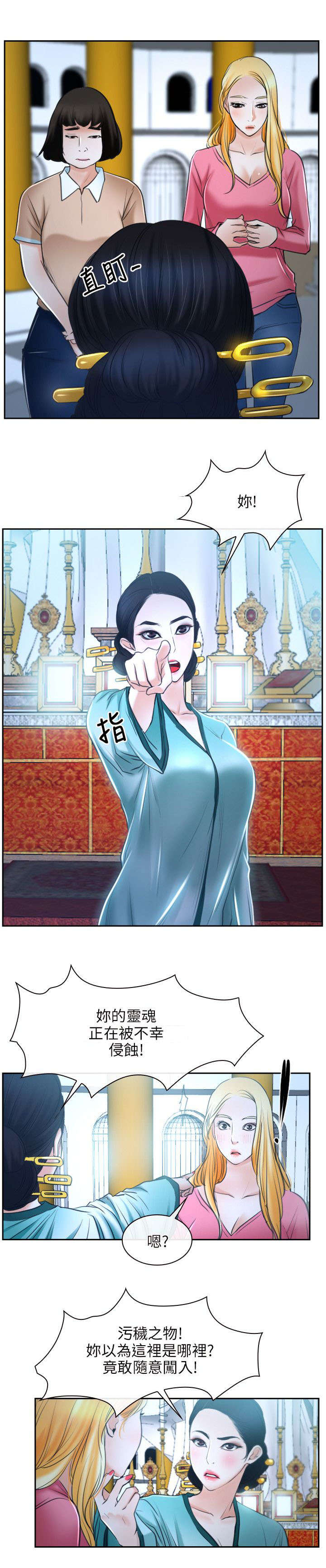 第33章：万事教10