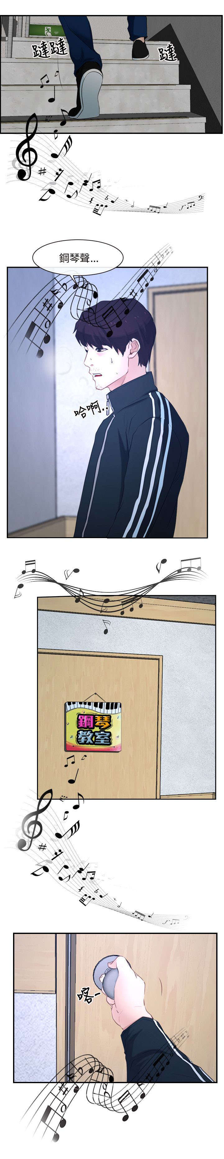 第20章：家教2