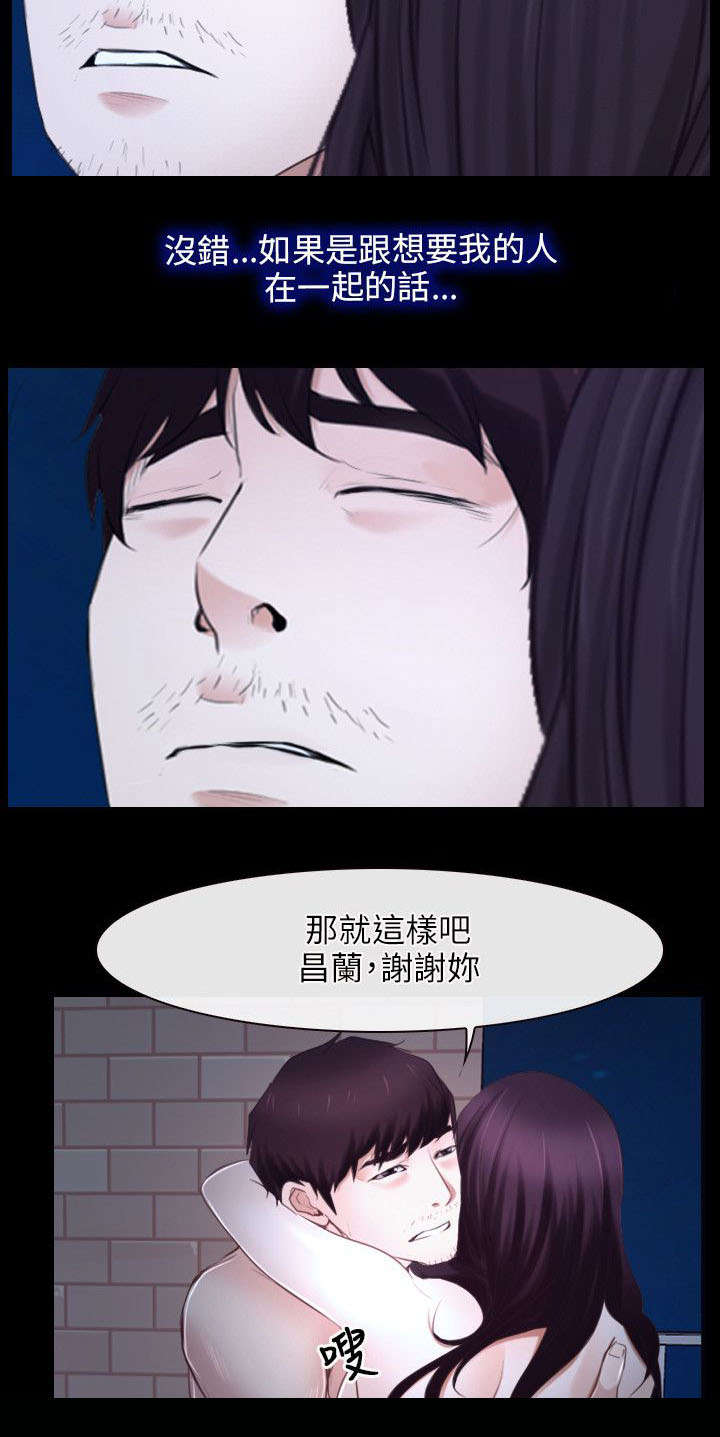 第26章：表白11