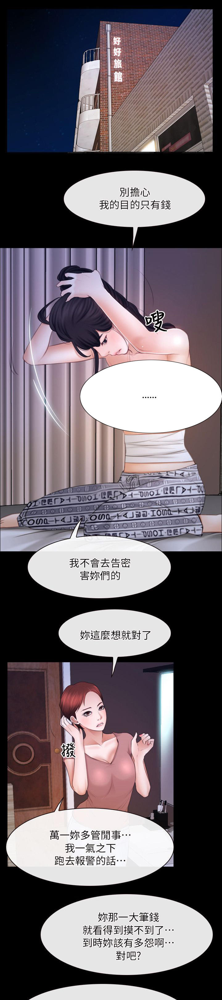第84章：必须处理9