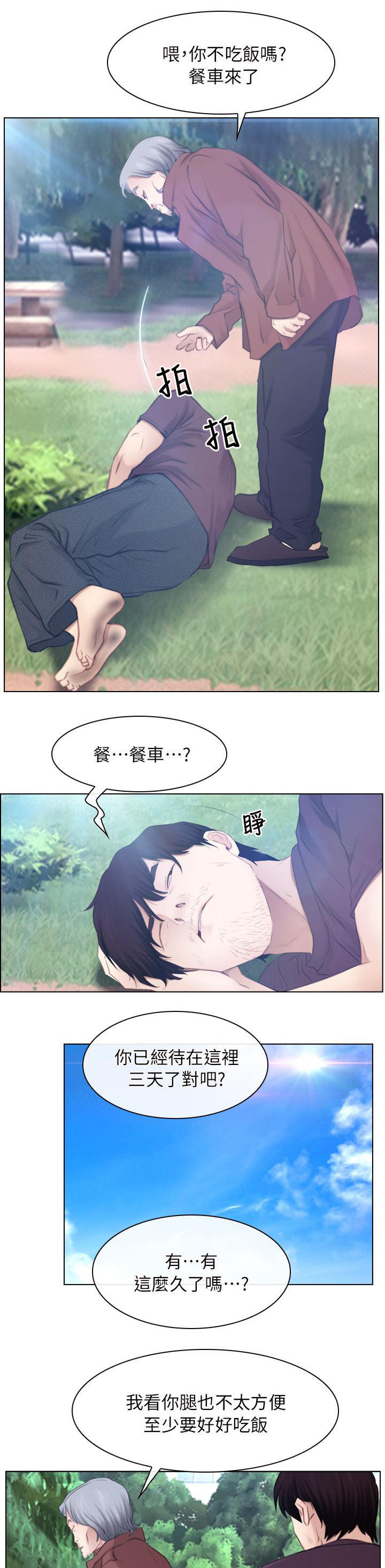 第88章：过得好吗6