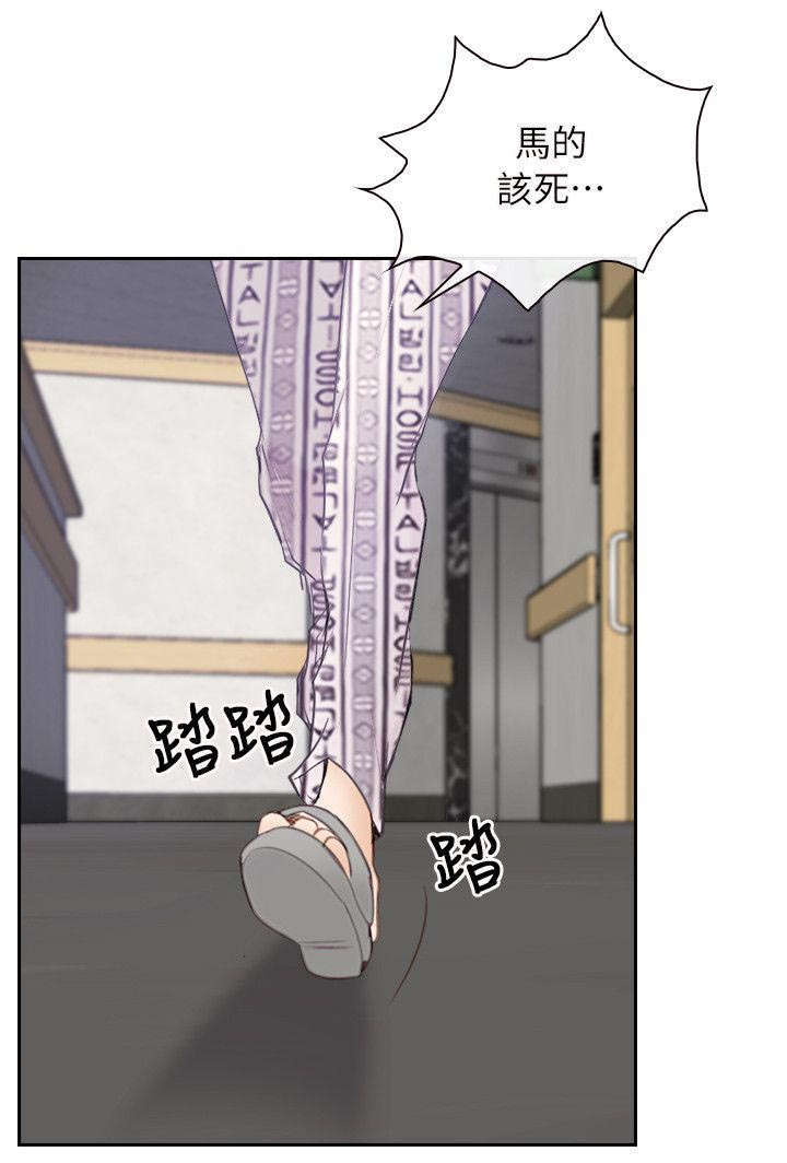 第75章：踢爆你的狗头16