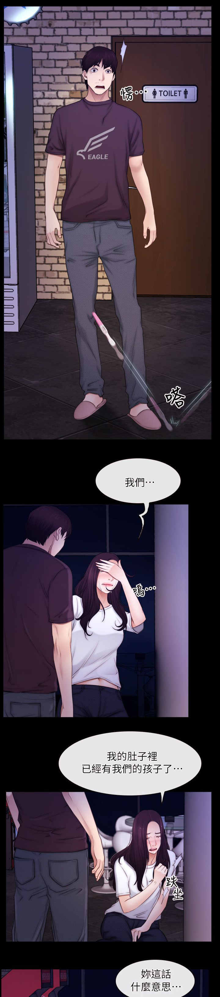 第79章：我的孩子14