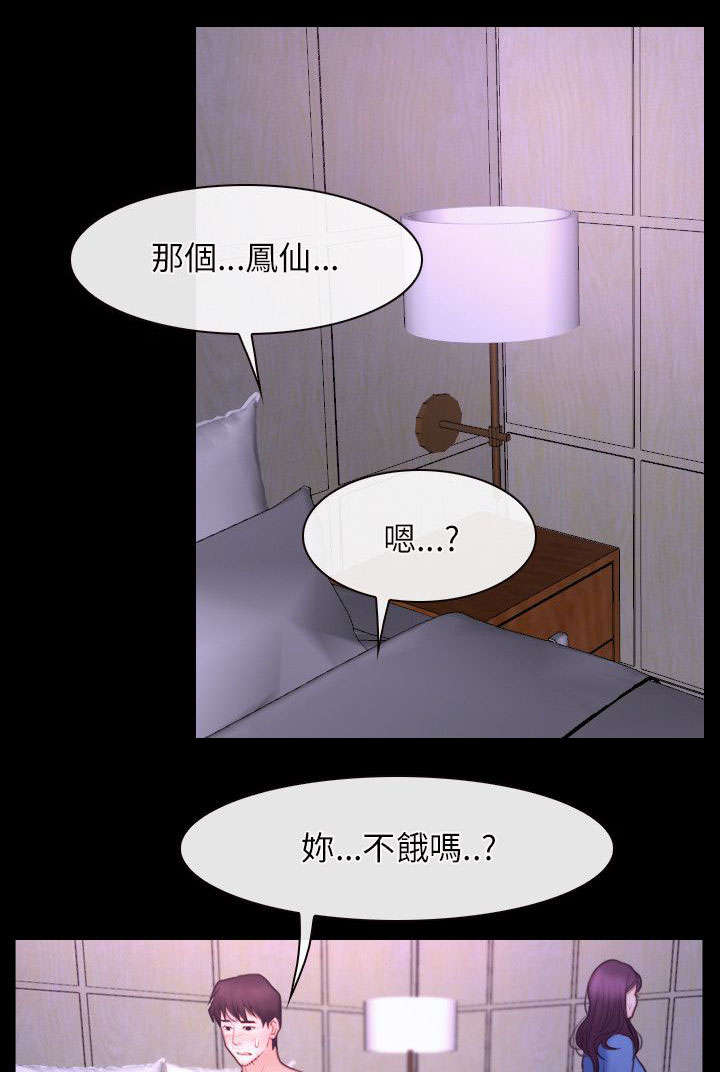 第49章：休息5