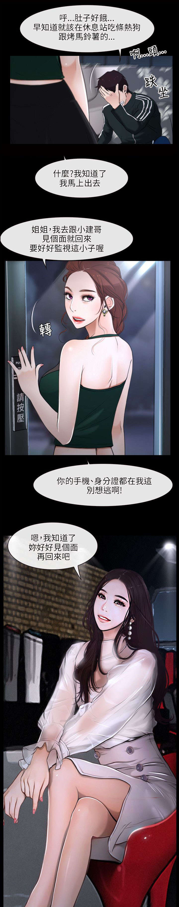第14章：打赌16