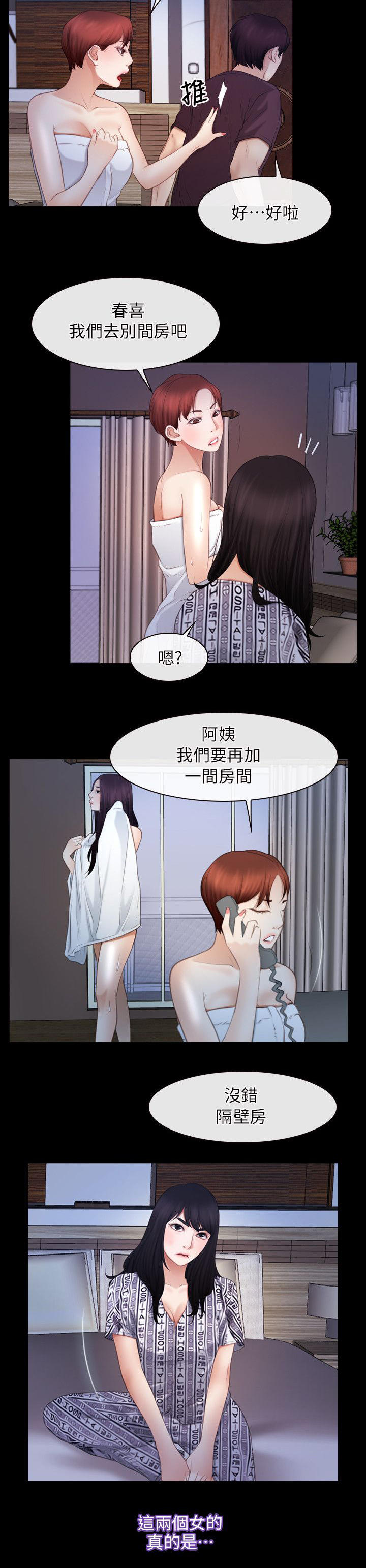 第83章：忘了吧4